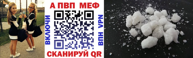 A PVP Crystall  где продают   Холмск 