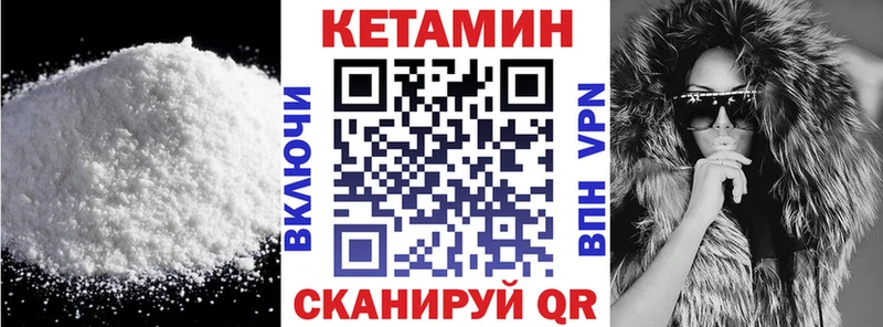 Кетамин VHQ  закладки  Холмск 