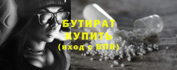 бутират Абинск
