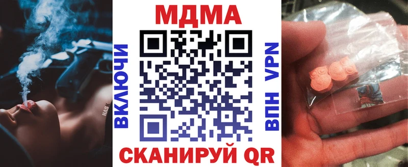 МДМА кристаллы  площадка состав  Холмск  наркота 